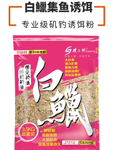 海钓鱼饵海钓窝料矶钓打窝料黑鲷专用饵矶工坊面饵神饵粉饵海钓饵