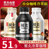 農夫山泉炭仌咖啡270ml*6瓶 即飲無糖黑咖低糖拿鐵濃咖啡提神飲料 農夫山泉炭仌咖啡270ml*6瓶 即飲無糖黑咖低糖拿鐵濃咖啡提神飲料