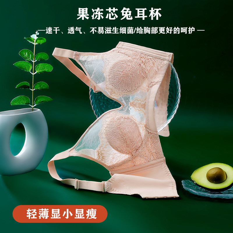 超薄兔耳朵水晶杯文胸无钢圈大胸显小内衣女大码调整型深v收副乳