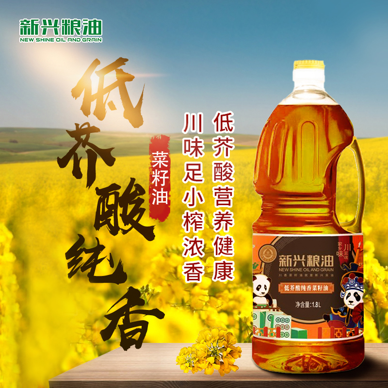 新兴粮油非转基因浓香菜籽油1.8L