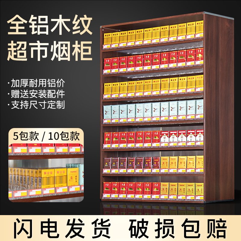 烟架子挂墙式超市便利店香烟展示架卷烟摆放烟草陈列柜壁挂式烟柜