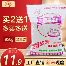 水磨糯米粉家用850g冰皮月饼雪媚娘汤圆年糕糍粑南瓜饼原材料