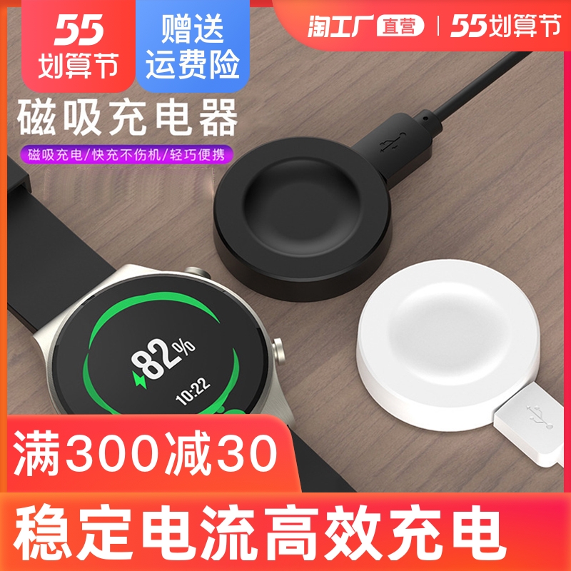 特价华为运动手表充电器