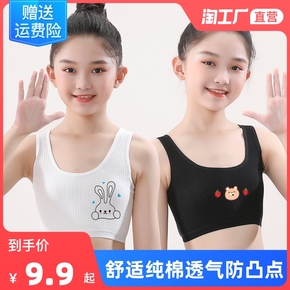 女童内衣发育期少女大童小背心学生小学生纯棉女孩青春期儿童文胸