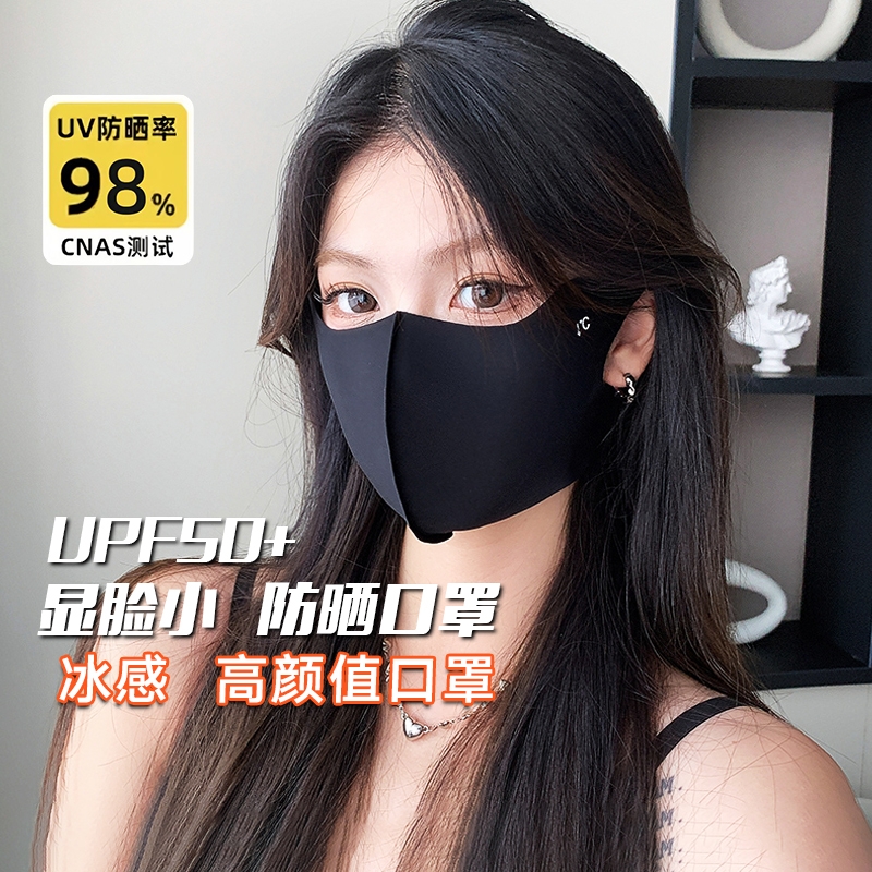 护眼角冰丝高颜值黑色防晒口罩女3d立体遮阳全脸防紫外线夏季面罩