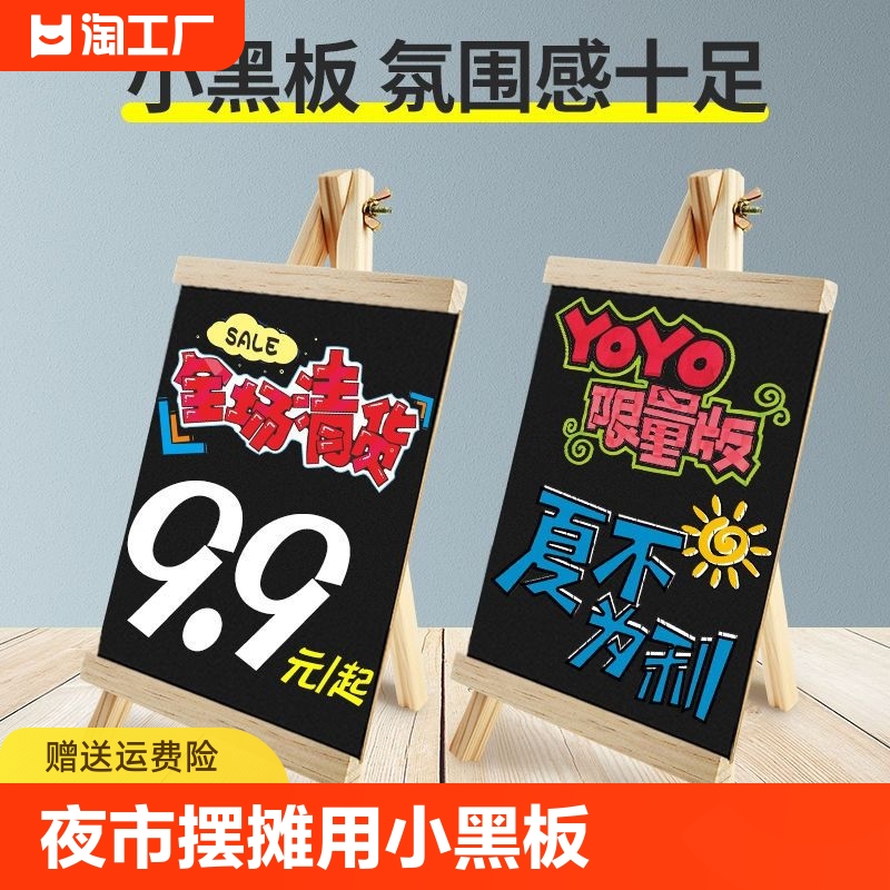 小黑板地摊摆摊用桌面立式夜市吧台餐厅迷你商用广告牌展示牌店铺用留言板儿童家用教学超市荧光写字板广告板