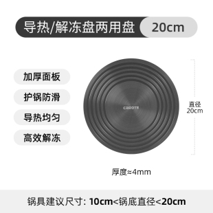 珐琅锅奶锅导热板快速解冻燃气煤气灶加热板隔热盘隔火垫防烧黑