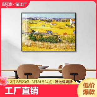 梵高世界名画丰收油画餐厅装饰画现代简约客厅电表箱挂画卧室房间