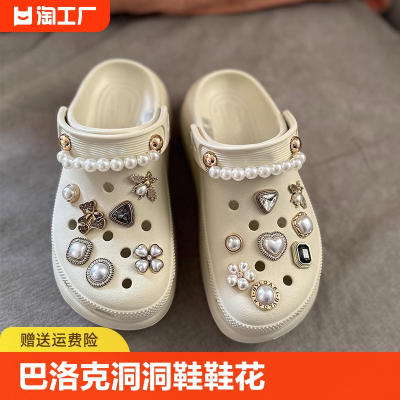 crocs洞洞鞋鞋花巴洛克复古鞋扣黑色系链条钻石配饰中性diy配件