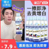 小白鞋清洗剂清洁洗鞋神器擦鞋去污增白洗白去黄刷鞋白色鞋专用漂