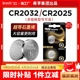 南孚传应纽扣电池CR2032/CR2025适用于大众奥迪奔驰汽车钥匙遥控器电池电子秤体重秤批发3v圆形锂电池