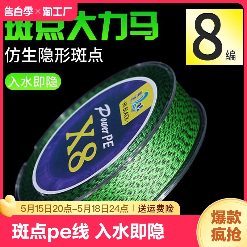 进口大力马鱼线斑点线主线8编路亚远投pe线织网线正品原丝大物4号