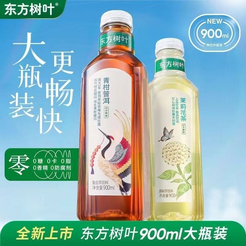 农夫山泉东方树叶无糖茶饮品大瓶900ml*4瓶装茉莉花茶 青柑普洱