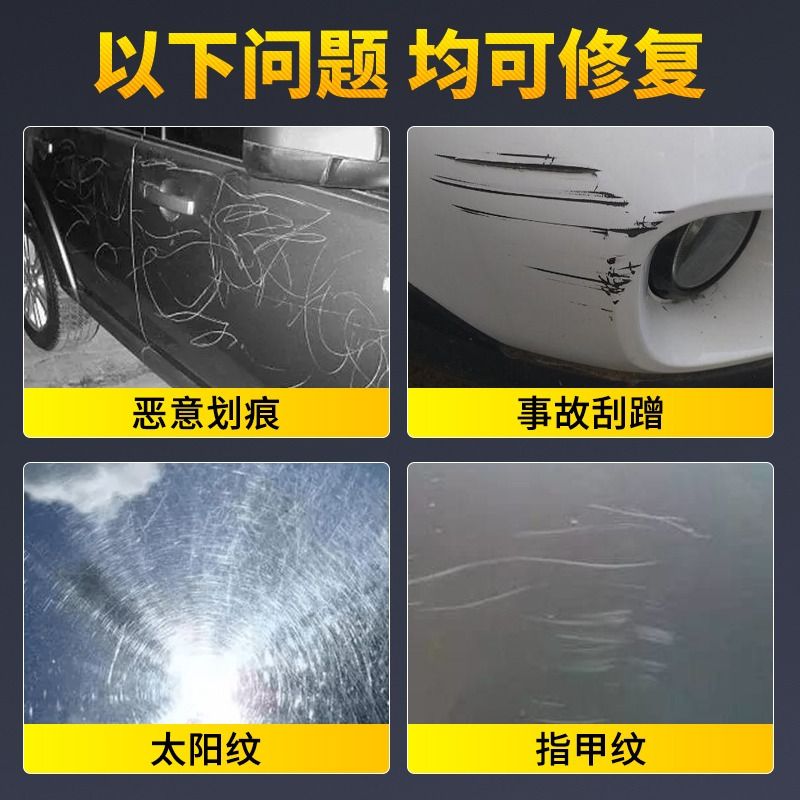 汽车划痕蜡车漆面刮痕修复仆旅去痕补漆笔珍珠白黑色车剐蹭抛光蜡