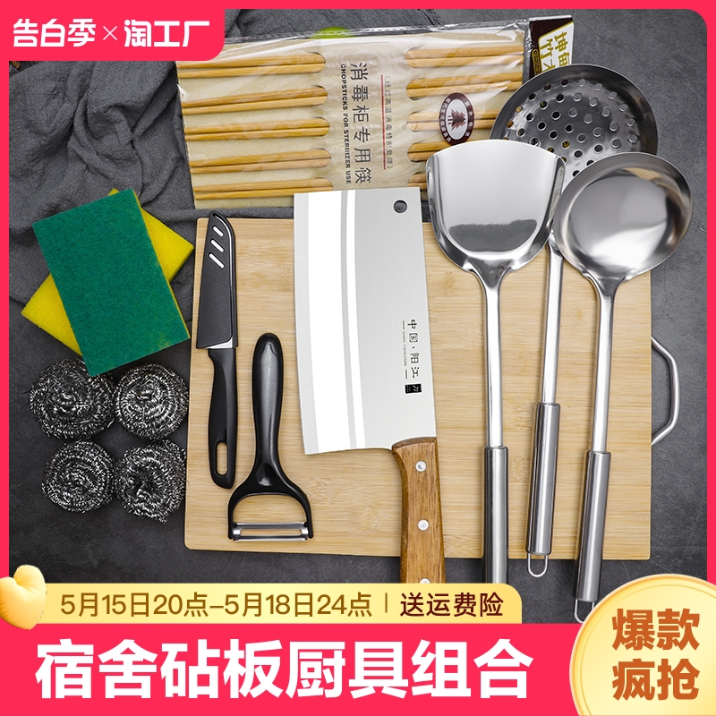 阳江菜刀菜板二合一刀具套装家用厨房切片刀宿舍砧板厨具组合安全