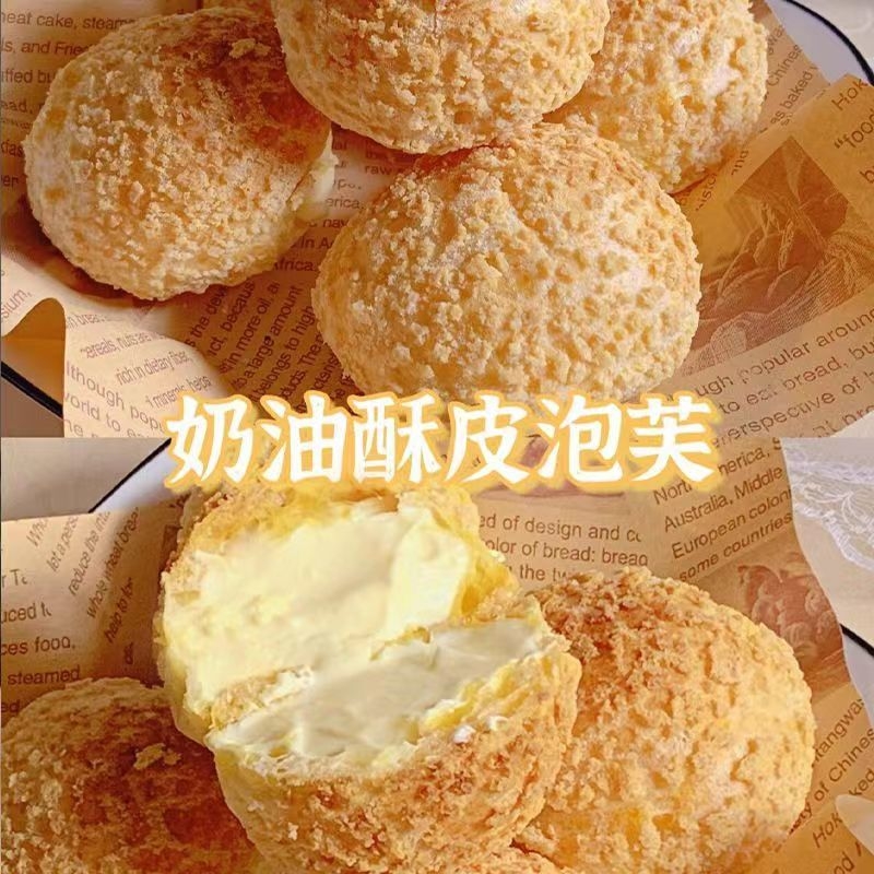 网红泡芙奶油牛奶爆浆麻薯营养蛋糕夹心面包早餐零食学生整箱糕点