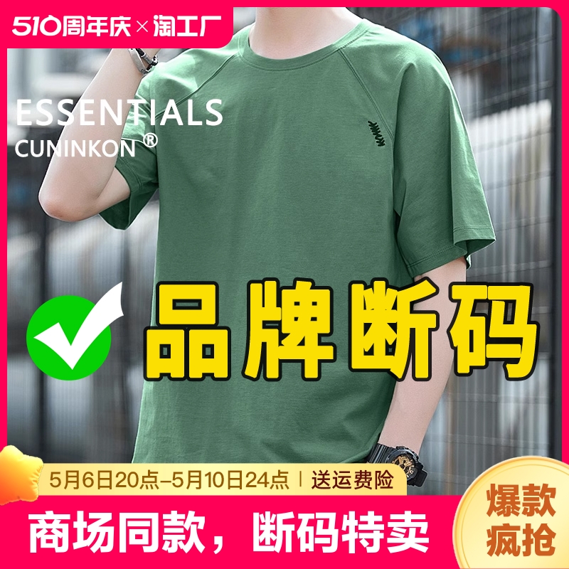 品牌断码短袖t恤男新款夏季半袖体桖纯棉男装宽松夏装透气上衣T恤