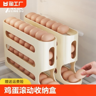 滚动鸡蛋收纳盒冰箱用侧门放鸡蛋盒装鸡蛋架托专用保鲜盒整理神器