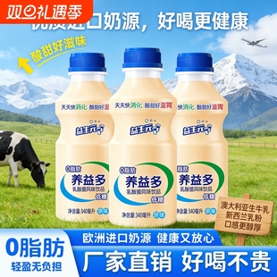 养益多益生菌乳酸菌风味饮品早餐奶0脂肪饮料酸奶益生元整箱340g