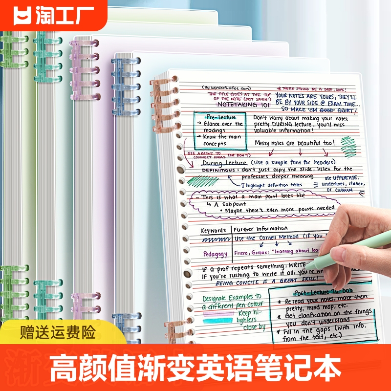 高颜值活页英语本笔记本子可拆卸初b5英文本单词本小学生英语专用活页本四线三格练习本替芯作业初中大学生