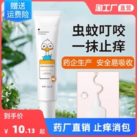 宝宝紫草膏止痒膏婴儿童跳蚤咬蚊子蚊虫叮咬舒缓消包孕妇专用驱蚊