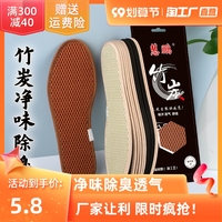 6双竹炭除臭鞋垫男女吸汗防臭透气超软底皮鞋鞋垫子舒适运动减震