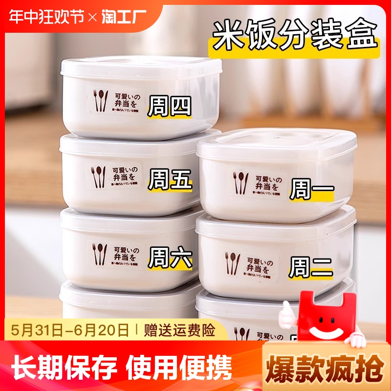 糙米饭杂粮饭分装小饭盒定量冷冻可微波减脂冰箱食物收纳食品级