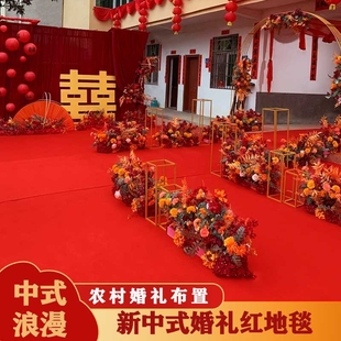 结婚红地毯 一次性结婚客厅满铺喜庆楼梯防尘防滑卧室整铺红地毯