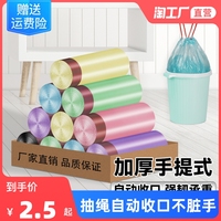 垃圾袋手提式家用实惠加厚抽绳式厨房商用办公室背心款大号塑料袋