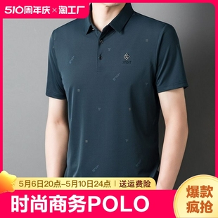 七匹狼polo衫男短袖t恤中年爸爸2024夏季冰丝商务中老年上衣t血