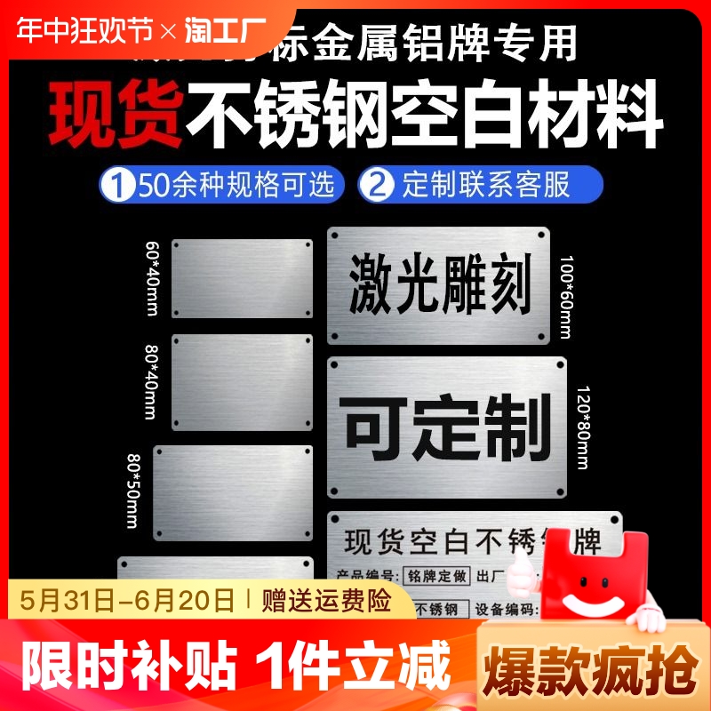 现货激光雕刻金属不锈钢板黑色烤漆铝板空白标牌设备面板铝牌材料定做激光打标刻字半成品模具铭牌铝标识制作