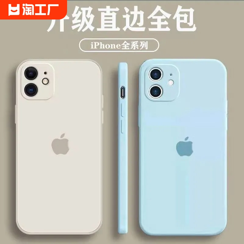 ins风肤感液态适用iphone14promax色12/12pro简约x/xs创意小清新11/xsmax手机壳13保护7/8苹果14耐脏全包