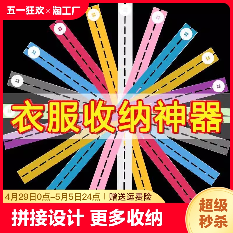 拉拉卷捆绑带收纳衣柜衣物整理懒人折叠衣服神器被子固定收纳扎带