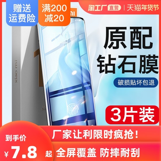 Xiaomi 12 / 11 / 10s Toughened Film Hongmi K40k30 / K20 Mobile Phone Note11 / 10 Hydrogel 9 / 8 / 7 Film Pro Xiaomi 12 / 11 / 10s Toughened Film Hongmi K40k30 / K20 Mobile Phone Note11 / 10 Hydrogel 9 / 8 / 7 Film Pro