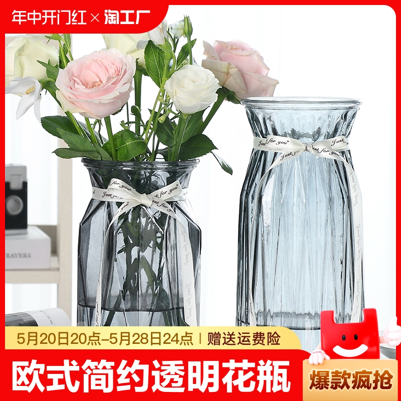 玻璃花瓶欧式简约透明水养富贵竹鲜花客厅插花摆件桌面