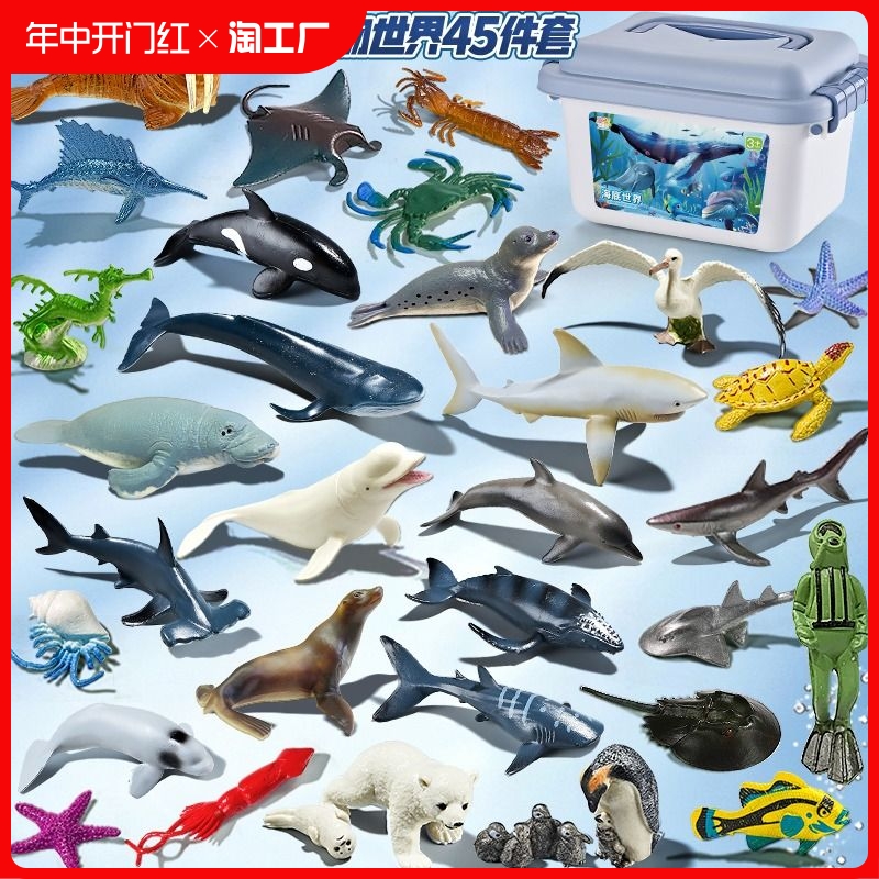 仿真海洋动物模型玩具儿童海底世界生物鲨鱼鲸鱼海豚海龟玩偶礼物