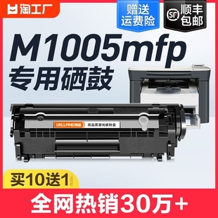 适用惠普m1005硒鼓laserjet m1005mfp激光打印机墨盒12a复印一体机墨粉盒hp1005易加粉Q2612a碳粉仓裕品原装