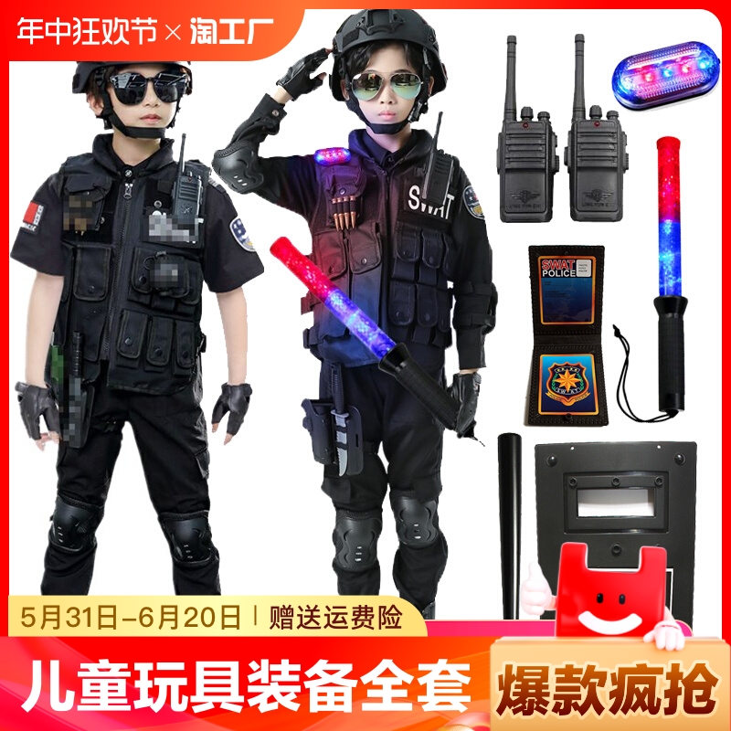 儿童警察玩具特警服装备警察服幼儿园演出服男女童特种兵套装迷彩