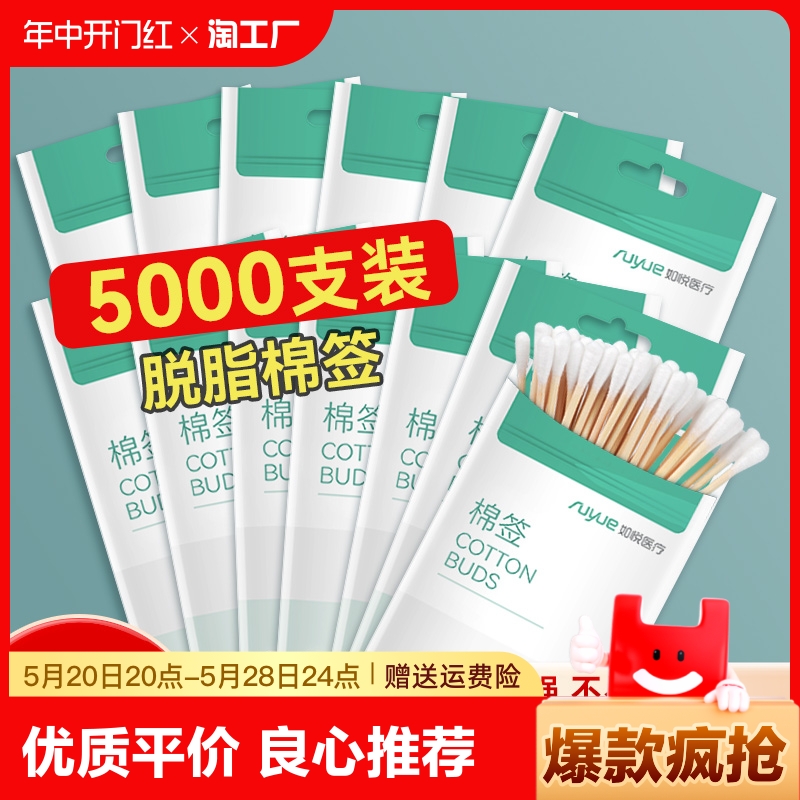 如悦脱脂棉竹棒签单头一次性消毒清洁婴儿用掏耳10cm棉签卸妆袋装