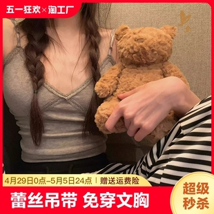 灰色蕾丝小吊带背心女美式黑色春夏内搭带胸垫白色打底衫纯欲上衣