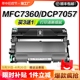 适用兄弟MFC7360硒鼓dcp7057粉盒7060d hl2240 7470d打印机墨盒TN2225 2215 fax2890 7860 dr2250墨粉盒CMYK