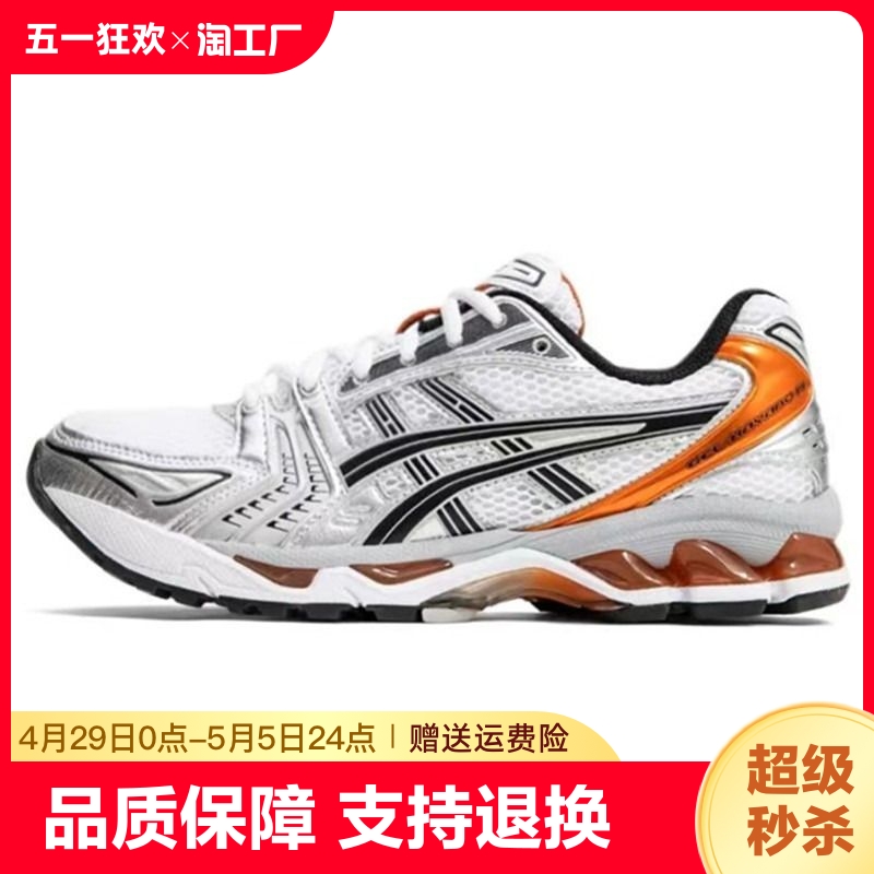 亚瑟士­虎Asics Gel-Kayano14男女网面跑步鞋白黑银1202A056-109