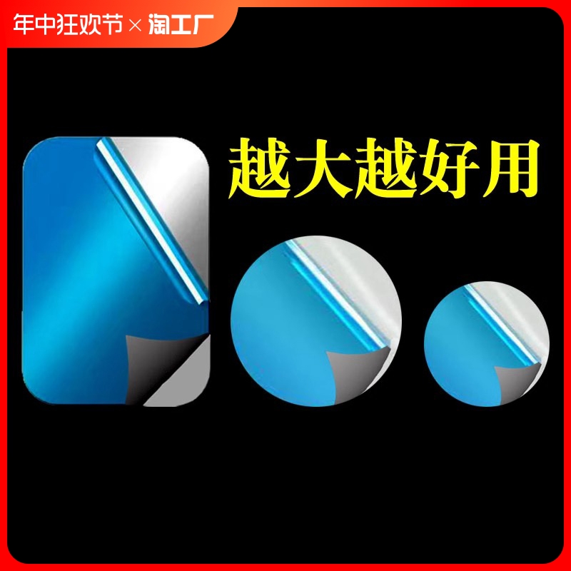 车载手机架磁吸贴片汽车导航支架引磁片磁铁磁力铁片支驾门吸大号