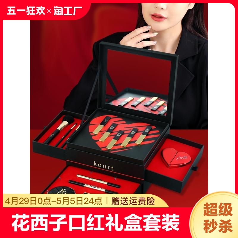 花西子中国风口红礼盒套装彩妆化妆品套盒全套礼物送女友38女神节