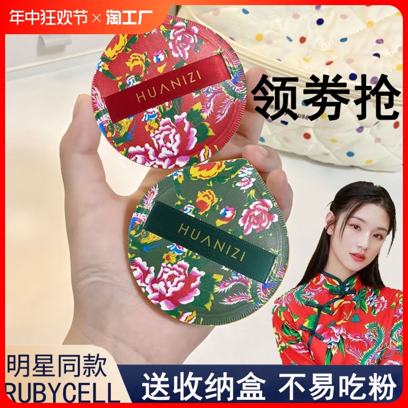 东北时尚大花棉花糖粉扑散粉底液BB霜晒红不吃粉化妆专用工具美妆