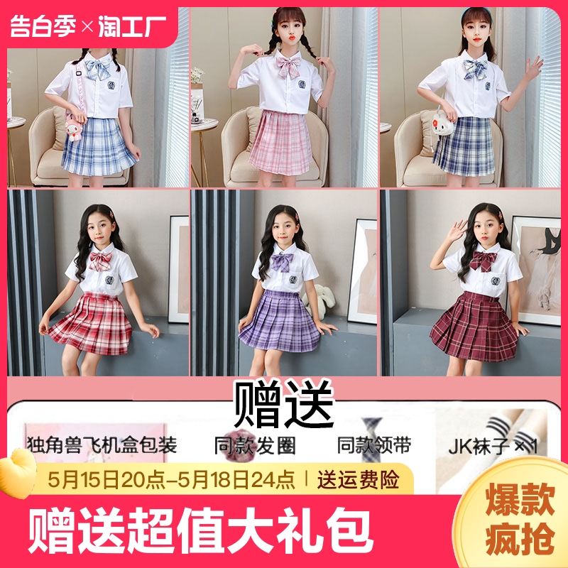 儿童jk制服女童套装夏季学校演出服半身裙子百褶裙小学生春秋新款