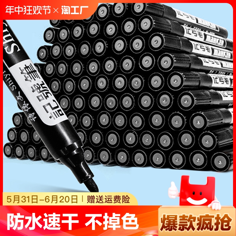 记号笔黑色勾线快干防水笔油性不掉色快递大头笔不可擦粗笔粗头速干彩色物流公司工地仓库车间涂码用途大容量