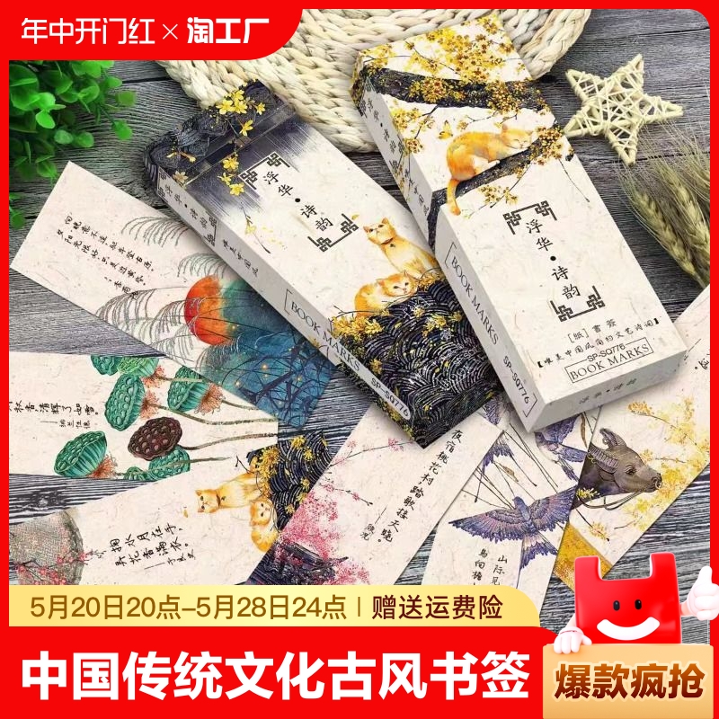 唯美典藏中国传统文化古风书签二十四节气学生可爱励志留言小卡片