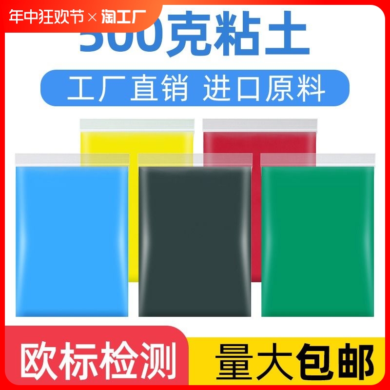 36色超轻粘土500克彩泥儿童玩具橡皮泥24色黏土大包装手工材料