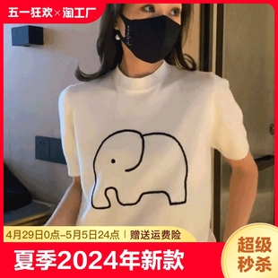 夏季2024年新款女装冰丝针织衫V领内搭黑色正肩T恤白色短袖女上衣